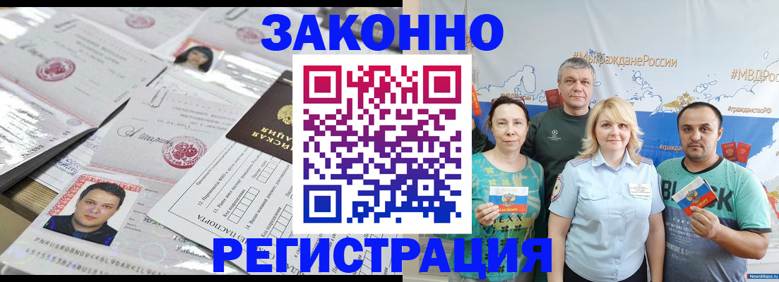 прописка для кредита в Осе