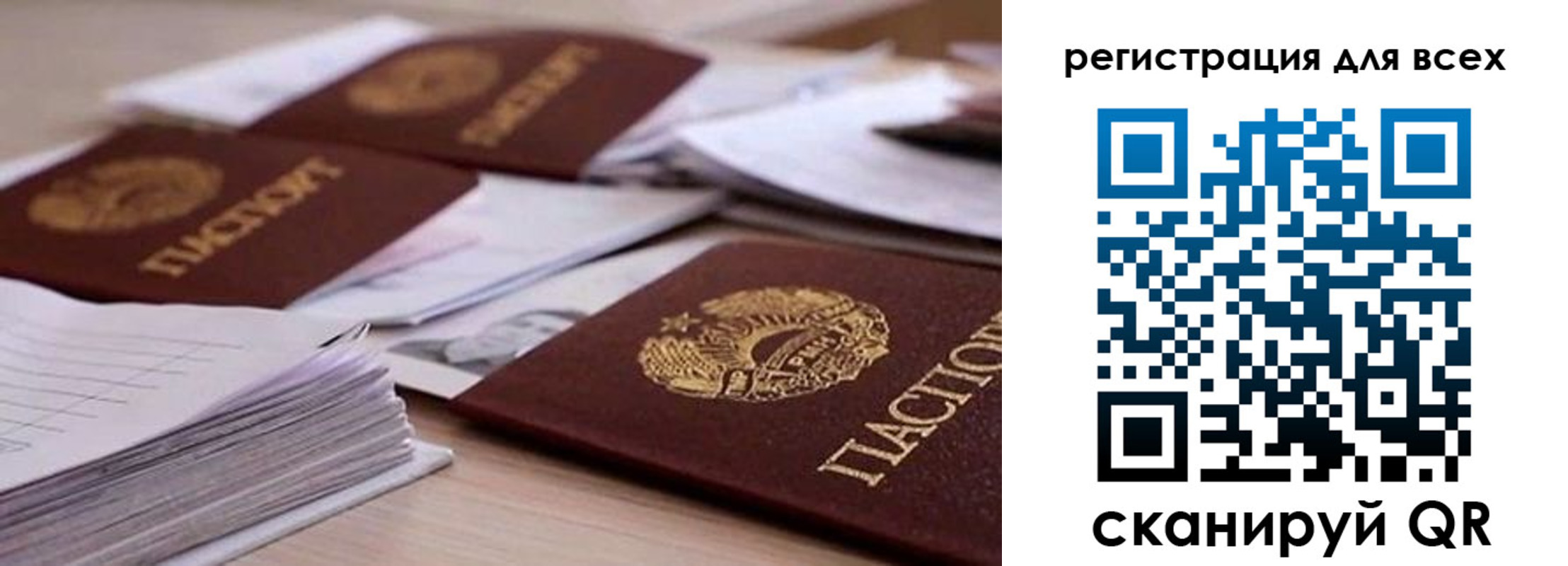 прописка законно в Осе