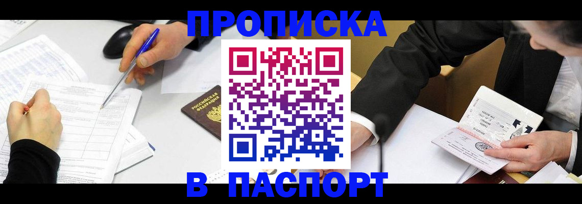 временная регистрация госуслуги в Осе